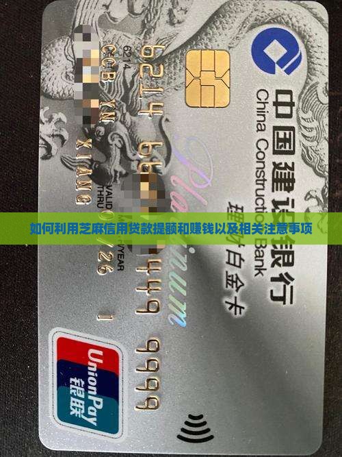 如何利用芝麻信用贷款