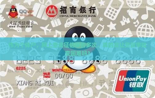 上网查征信会影响贷款吗