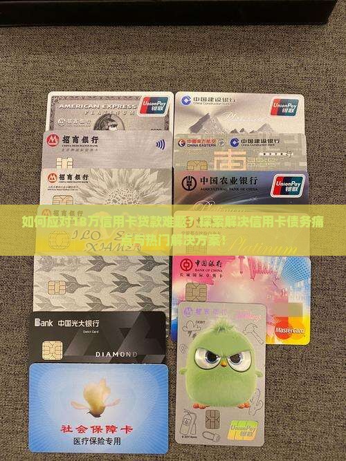 18万信用卡贷款