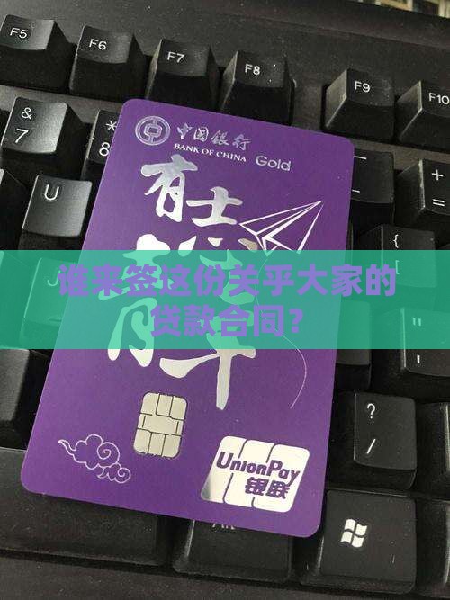 公司贷款职工签字