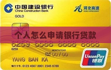 帮你申请银行贷款