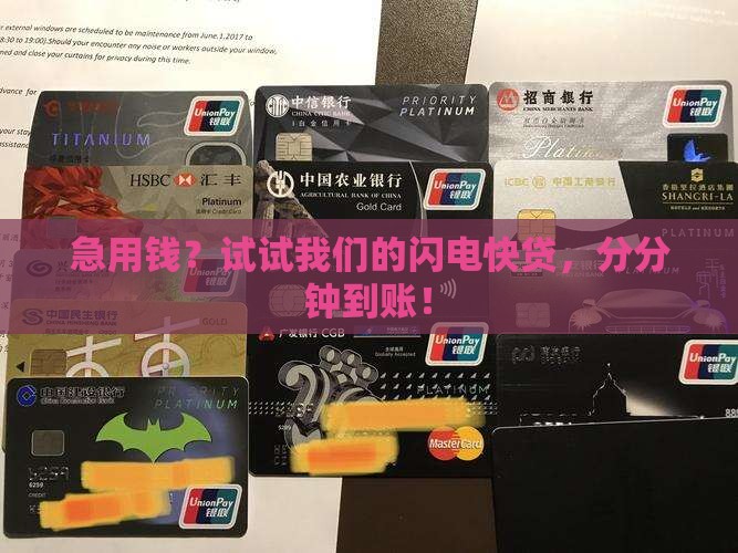 个人贷款小额贷款速到账 个人贷款小额贷款速到账