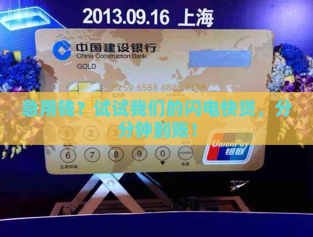 个人贷款小额贷款速到账 个人贷款小额贷款速到账
