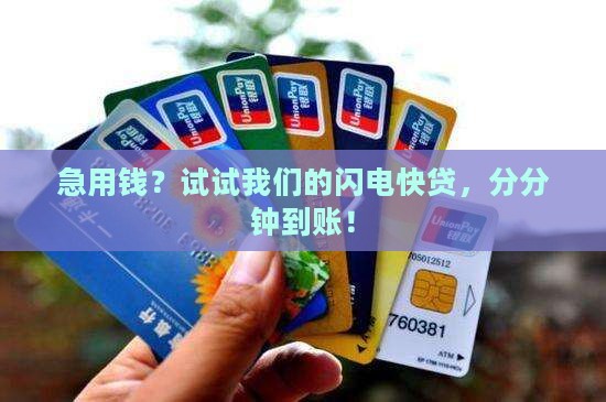 个人贷款小额贷款速到账 个人贷款小额贷款速到账