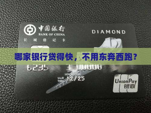 哪个行信用贷款