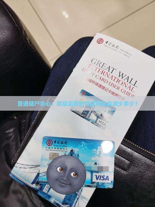 影响银行贷款利率吗