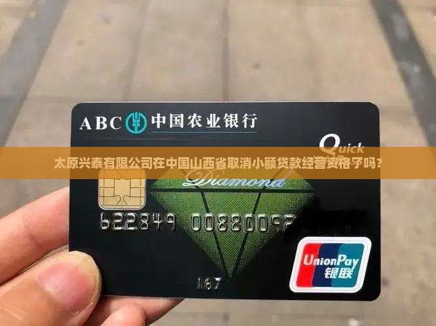 太原小额贷款取消了吗
