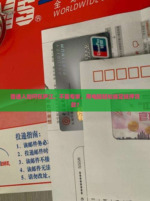 庐江电脑抵押贷款公司