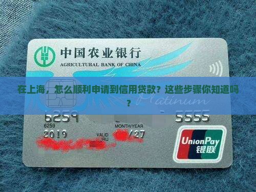 上海信用贷款申请流程