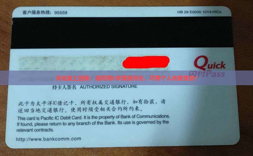 个人消费贷款样本