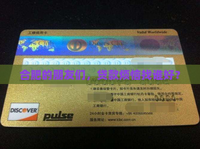 合肥公司做贷款