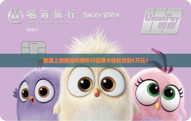 农行信用卡怎么贷款