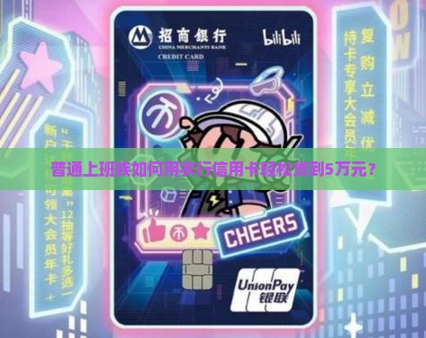 农行信用卡怎么贷款