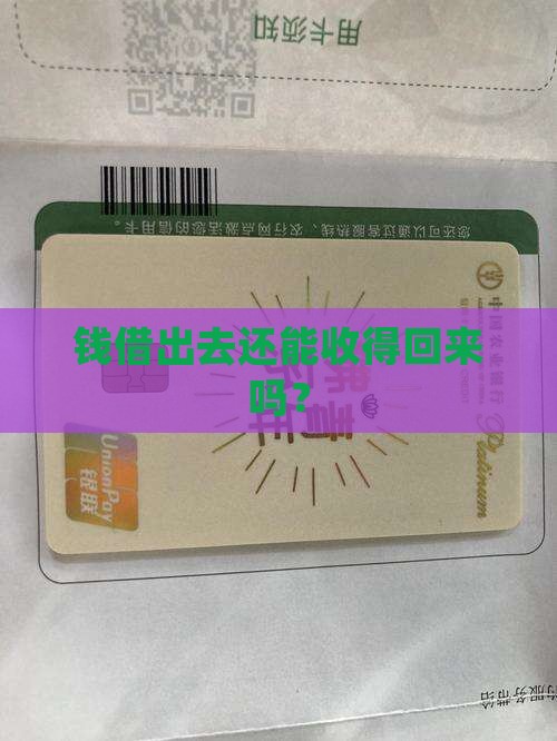 信用贷款又借给别人了