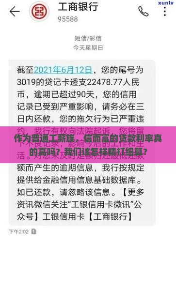信而富贷款利率高吗