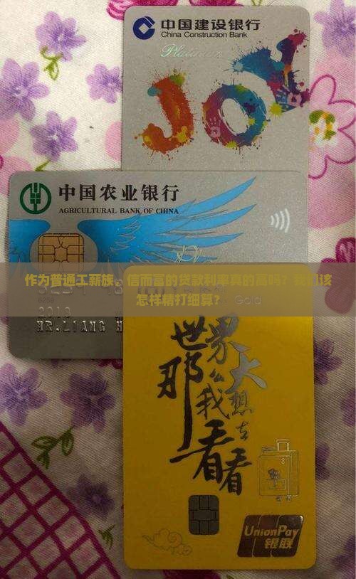 信而富贷款利率高吗