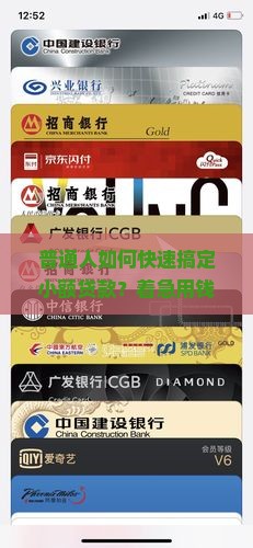 小额贷款手续怎么做