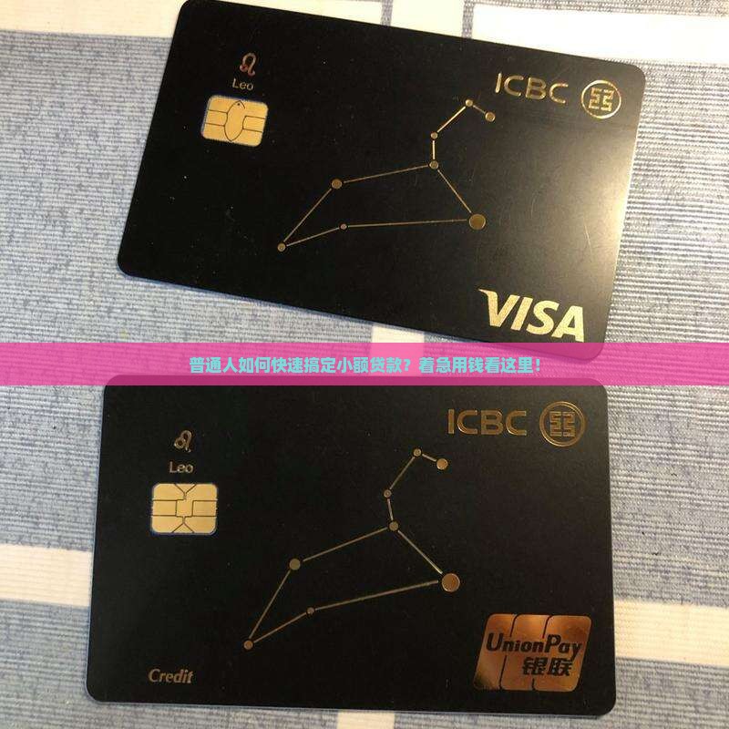 小额贷款手续怎么做