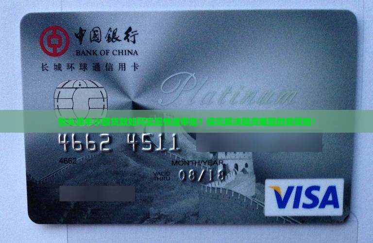 包头润丰小额贷款