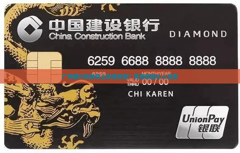 广州银行停止按揭贷款