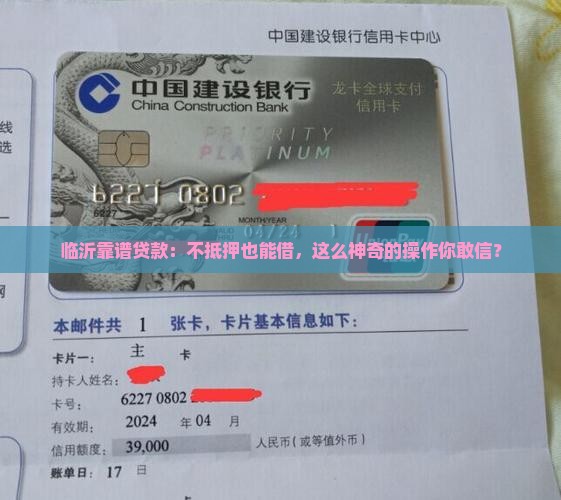 临沂贷款不抵押的公司