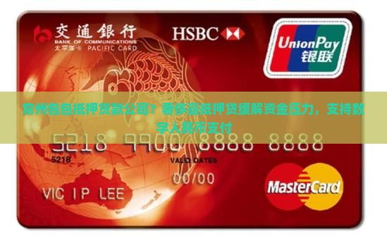 常州包包抵押贷款公司