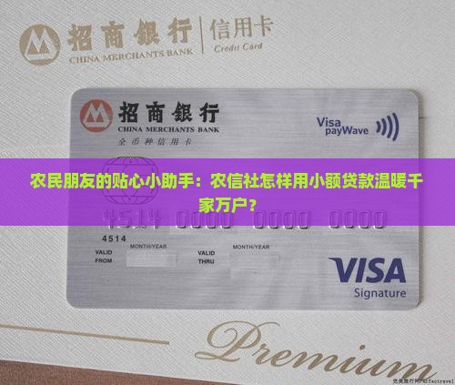 农信社小额贷款优惠政策