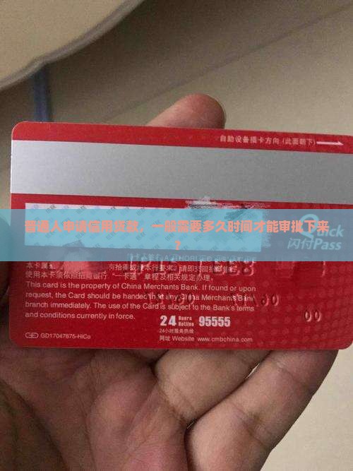 信用贷款多长时间