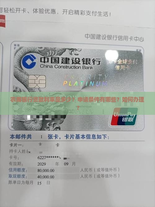 农商银行贷款对联