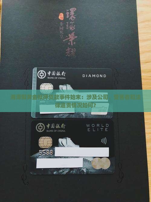 湘潭假黄金抵押贷款公司