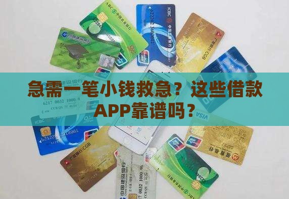 借小额贷款的app