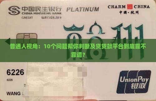 及贷贷款平台合法吗