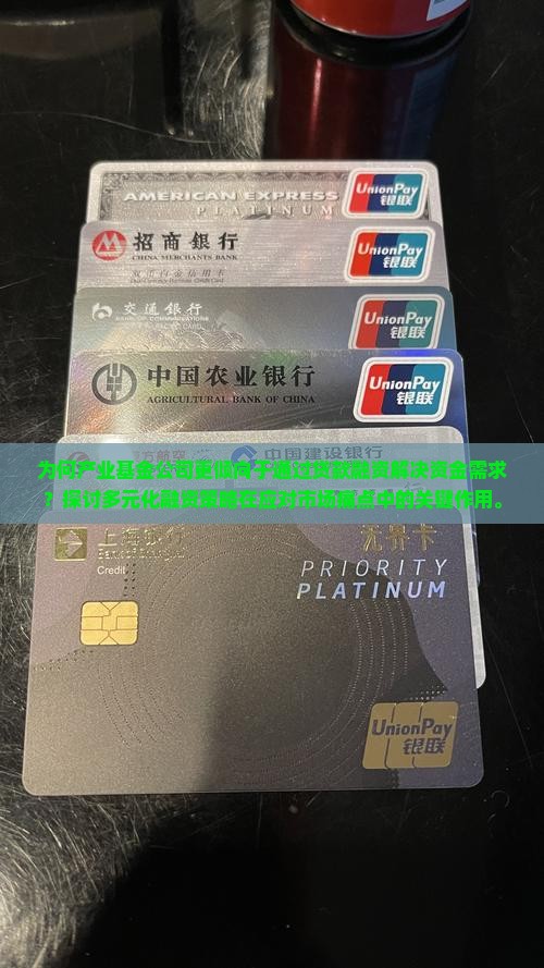 产业基金公司贷款融资