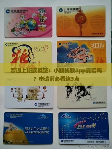 小额贷款app营业许可