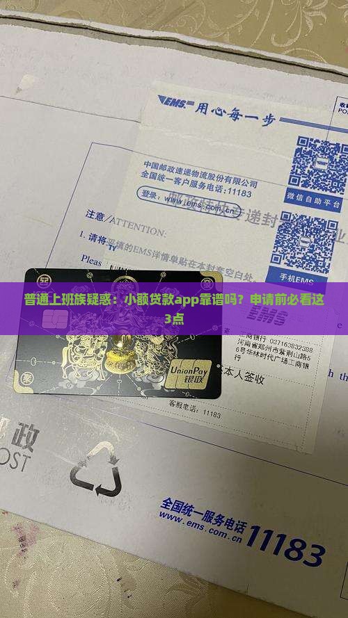 小额贷款app营业许可