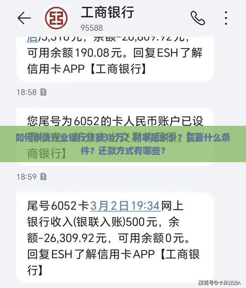 兴业银行贷款30万 兴业银行贷款30万