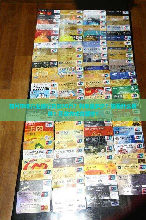 兴业银行贷款30万 兴业银行贷款30万