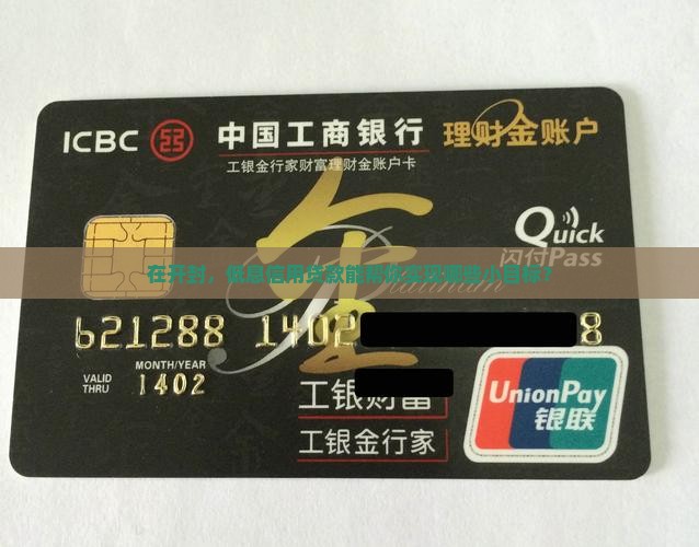 开封市低息信用贷款