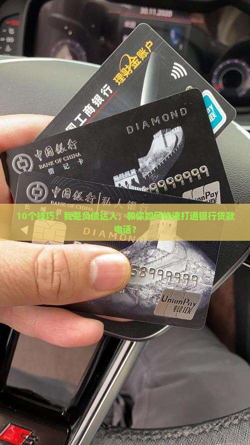 怎么打银行电话贷款