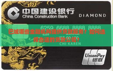 巴城哪有贷款的公司啊