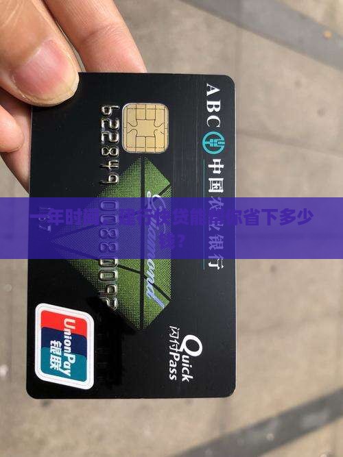 建行快贷贷款一年多少钱