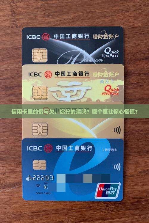 信用卡贷款和欠款区别