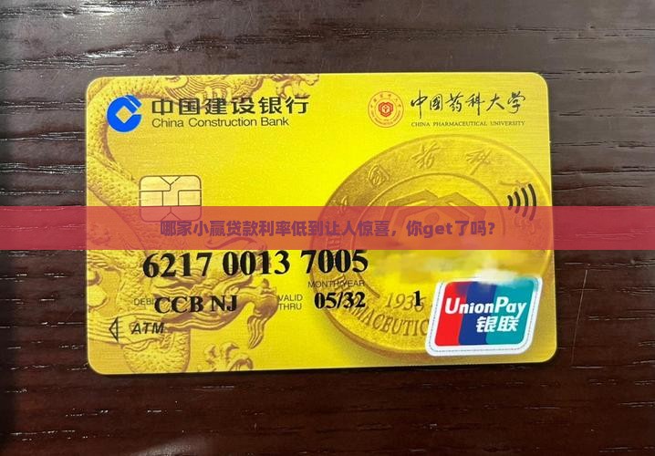 小赢贷款利率最低的平台