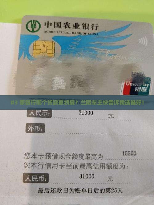兰陵贷款哪家银行便宜