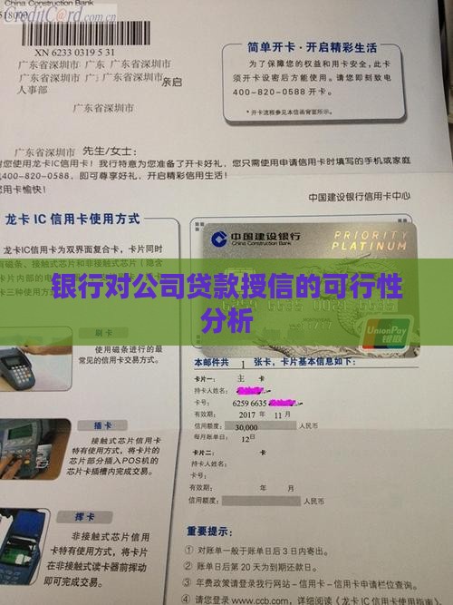 实业公司可以贷款授信吗