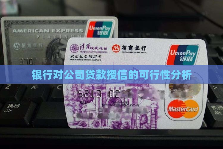 实业公司可以贷款授信吗