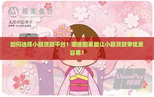 小额贷款哪里好过一点