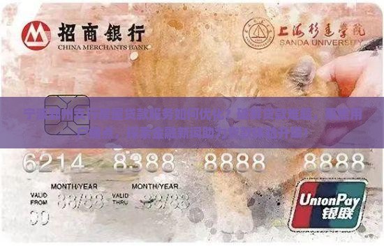 宁波银行鄞州支行贷款