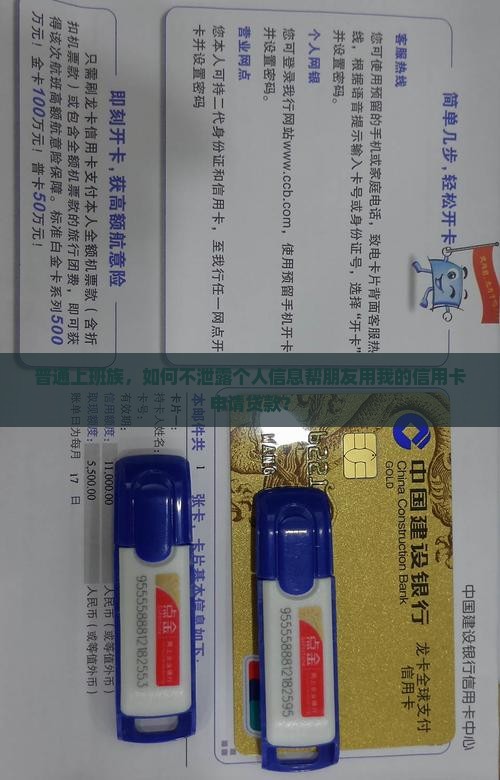 信用卡别人能贷款吗怎么贷