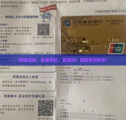 全祖网络贷款 全祖网络贷款